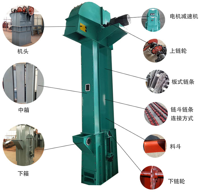 板鏈斗式提升機