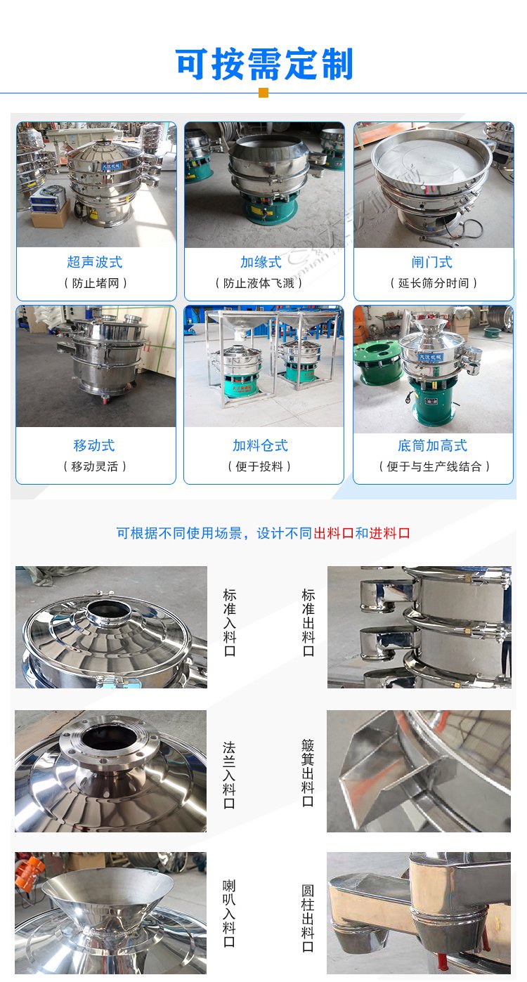 不銹鋼振動篩定制